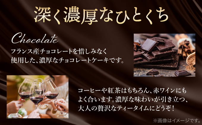 バトン・ド・ショコラ【GENTO】 スイーツ ショコラ 菓子 デザート チョコレート チョコレートケーキ ショコラケーキ 濃厚 ケーキ お土産 芦屋市 芦屋 グルメ 食事 ギフト 贈り物 お祝い 誕生日 記念日 006-a003