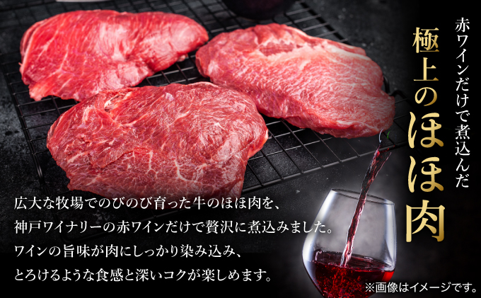 牛ほほ肉の神戸ワイン煮【GENTO】006-a005_A｜芦屋市 芦屋 ほほ肉 グルメ フレンチ ワイン煮 フランス料理 食事 ギフト 贈り物 お祝い 誕生日 記念日