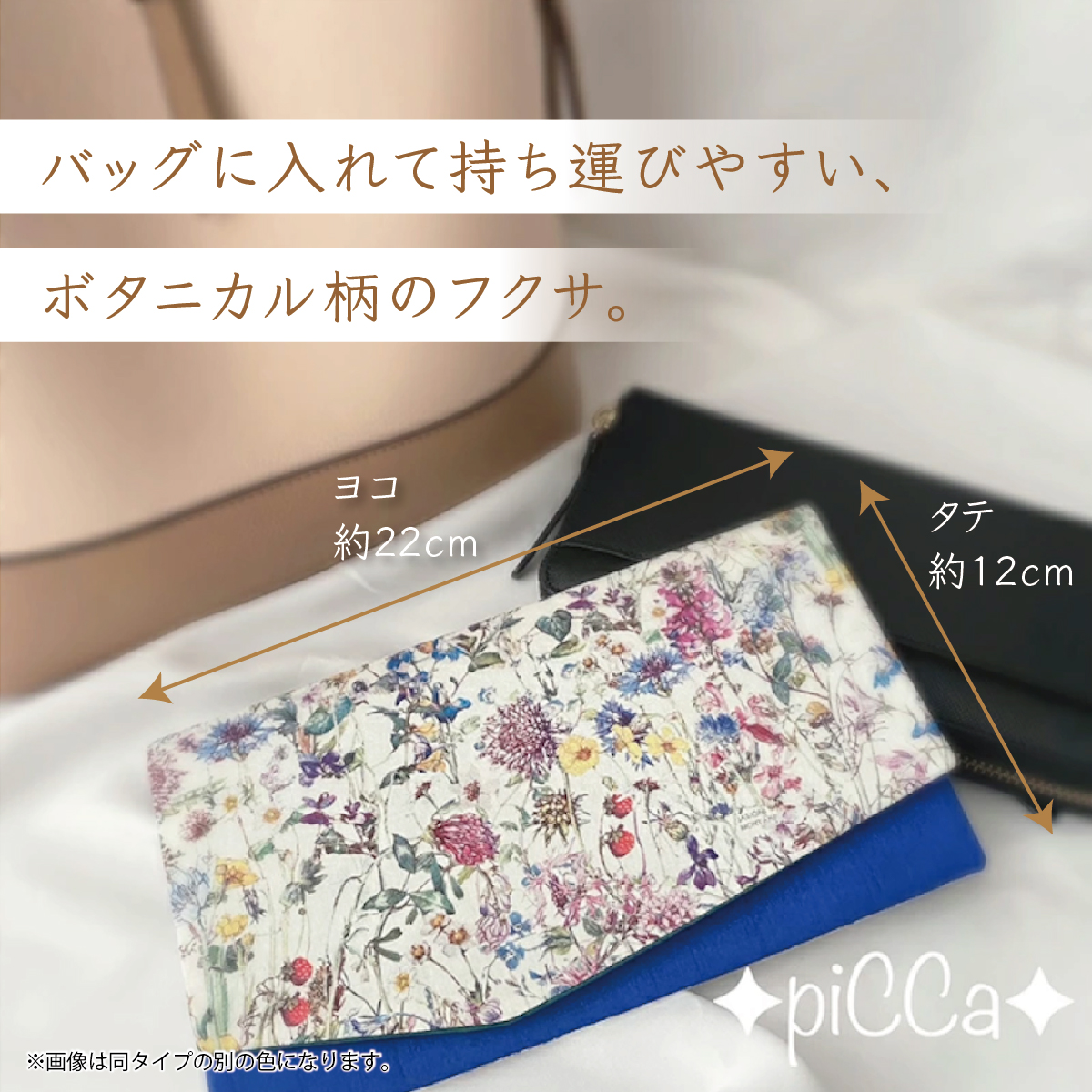 myフクサ(袱紗)　リバティWild Flowersグレー×ブルー×グリーン[009-a002]ファッション 小物 普段使い 可愛い オシャレ 女子 冠婚葬祭 チケット 通帳 マスクケース ギフト お祝い