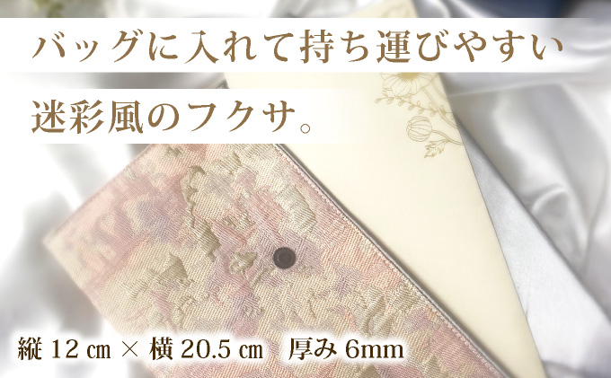 myフクサ(袱紗) スナップ付 迷彩風ジャガード ピンク系｜ファッション 小物 普段使い 可愛い オシャレ 女子 冠婚葬祭 チケット 通帳 マスクケース ギフト お祝い 迷彩風ジャガード ピンク系