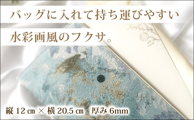 myフクサ(袱紗) スナップ付 水彩画風ジャガード 淡ブルー系｜ファッション 小物 普段使い 可愛い オシャレ 女子 冠婚葬祭 チケット 通帳 マスクケース ギフト お祝い 水彩画風ジャガード 淡ブルー系
