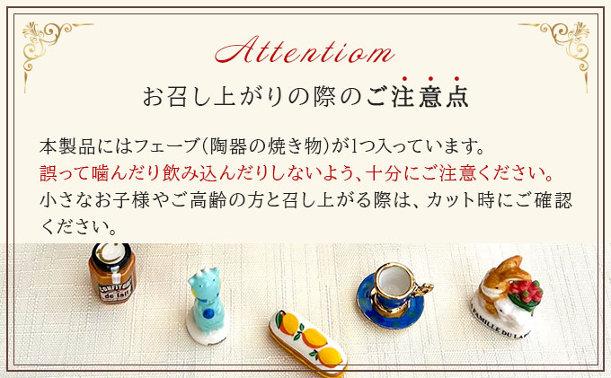 ガレット・デ・ロワ 直径12cm【010-a016】ケーキ お菓子 菓子 洋菓子 焼き菓子 おかし スイーツ おやつ プレゼント ギフト 贈答 贈り物 手みやげ お土産 直径12cm