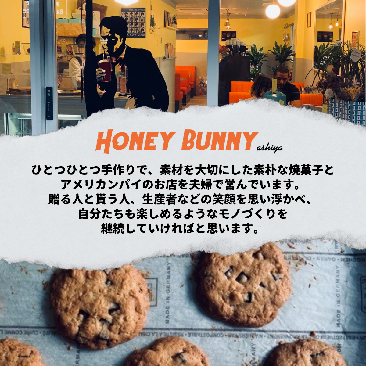 クッキー アソートボックス 4種8袋入り