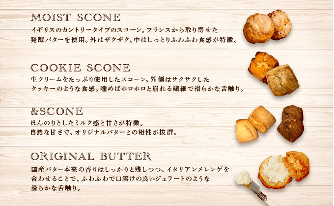 【芦屋のスコーン】ティータイムセット＜THE BUTTER＆SCONE＞ | スコーン クッキースコーン クッキー 焼き菓子 焼菓子 お菓子 菓子 おやつ スイーツ 洋菓子 パン 朝食 バター フレーバーバター アフタヌーンティー 紅茶 ギフト 手みやげ お土産 [031-a002]