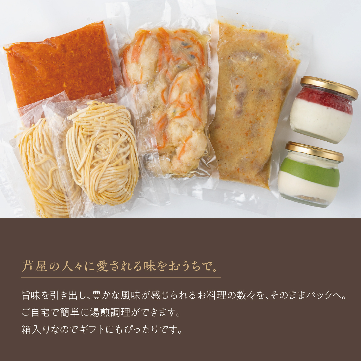 芦屋 リストランテ・ベリーニのごちそうBセット【2人前】【Bellini 料理 冷凍 老舗 名店 イタリアン 洋風 パスタ レストラン 本格イタリアン ディナー ランチ グルメ】[043-a005]