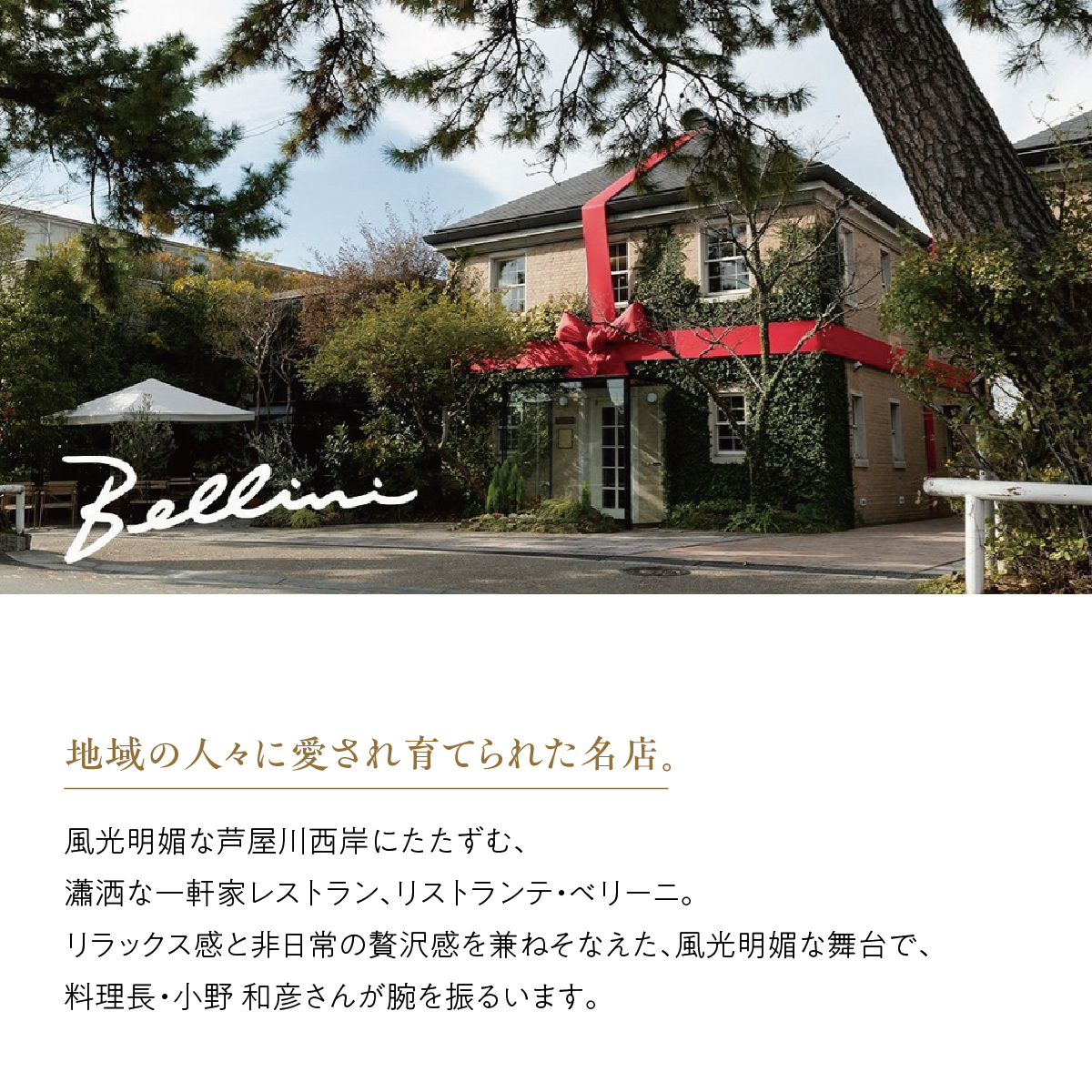 芦屋 リストランテ・ベリーニのスイーツセット【各3ケ計6ケ入り】 【Bellini スイーツ お菓子 デザート 冷凍 老舗 名店 イタリアン 洋菓子 贈り物 ギフト】[043-a006]