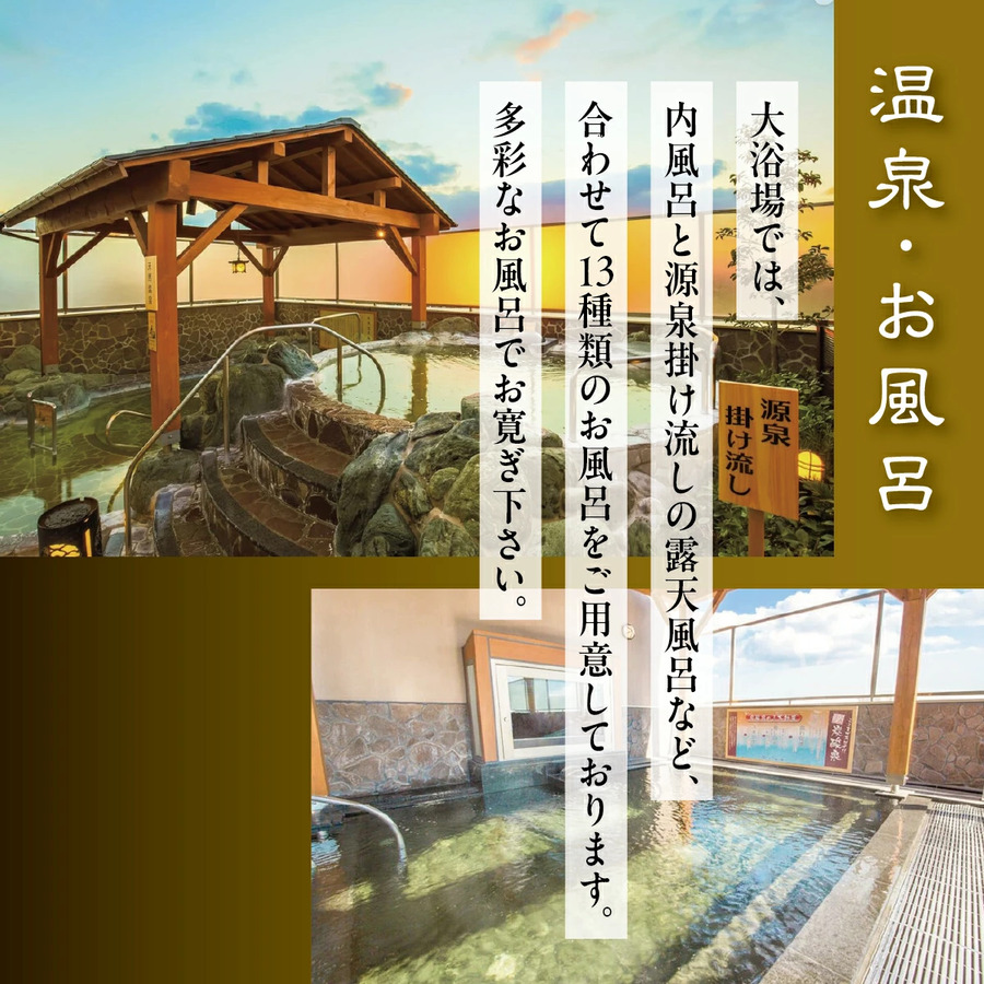 入浴＋岩盤浴　2枚セット | 岩盤浴 温泉 スパ エステ フェイシャルエステ 入浴 サウナ リラクゼーション リラク マッサージ 日帰り温泉 露天風呂 癒し お風呂 風呂 天然温泉 掛け流し ロウリュ チケット 体験
