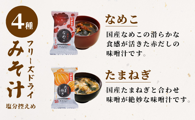 創業100有余年の老舗味噌屋の「六甲みそ 手みやげ 茜(あかね)」[065-a010]