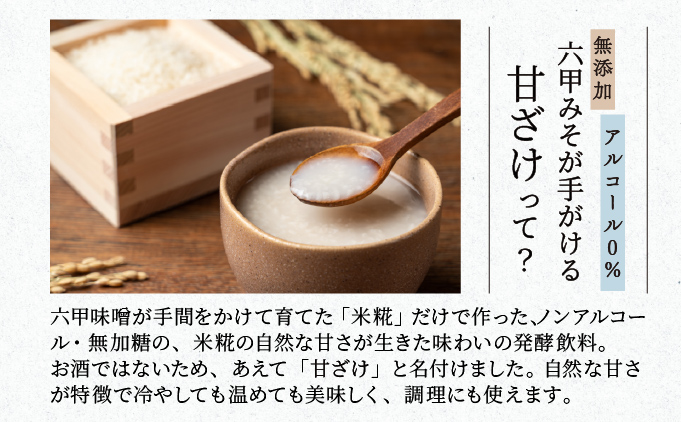 米糀だけでつくった　甘ざけ 250g （濃縮タイプ） 10個セット [065-a020]