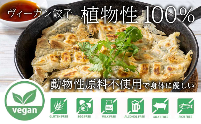 PEACEFUL GYOZA（ピースフルぎょうざ）ギフト2折セット (18個入り×2箱) | 餃子 プラントベース ヴィーガン Peace Cafe Hawaii 植物性 身体にやさしい おつまみ 兵庫県 芦屋市 冷凍 ギフト プレゼント [093-a001] 18個入り×2箱