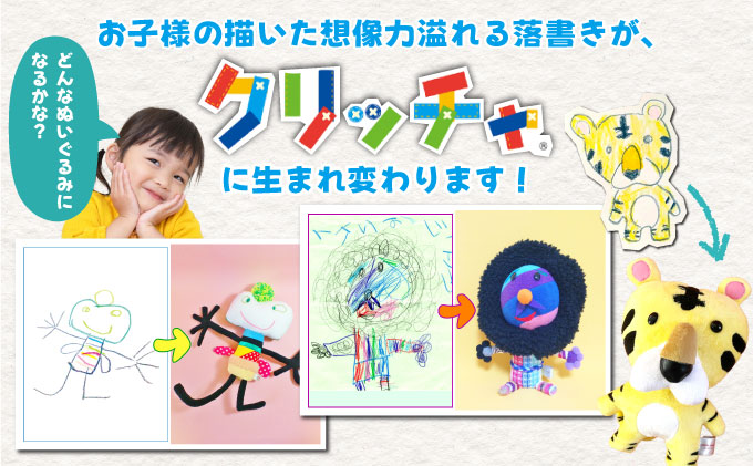 オーダーメイドのぬいぐるみ・クリッチャ ギフトカード[061-a001_A]