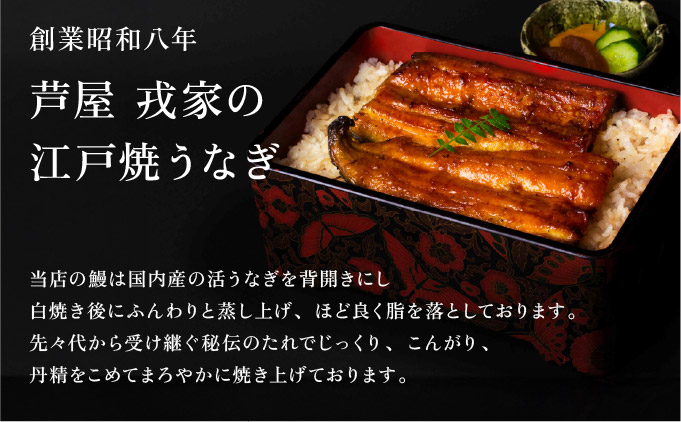 江戸焼きうなぎセットA　国産鰻の蒲焼　110g×2[027-a001]