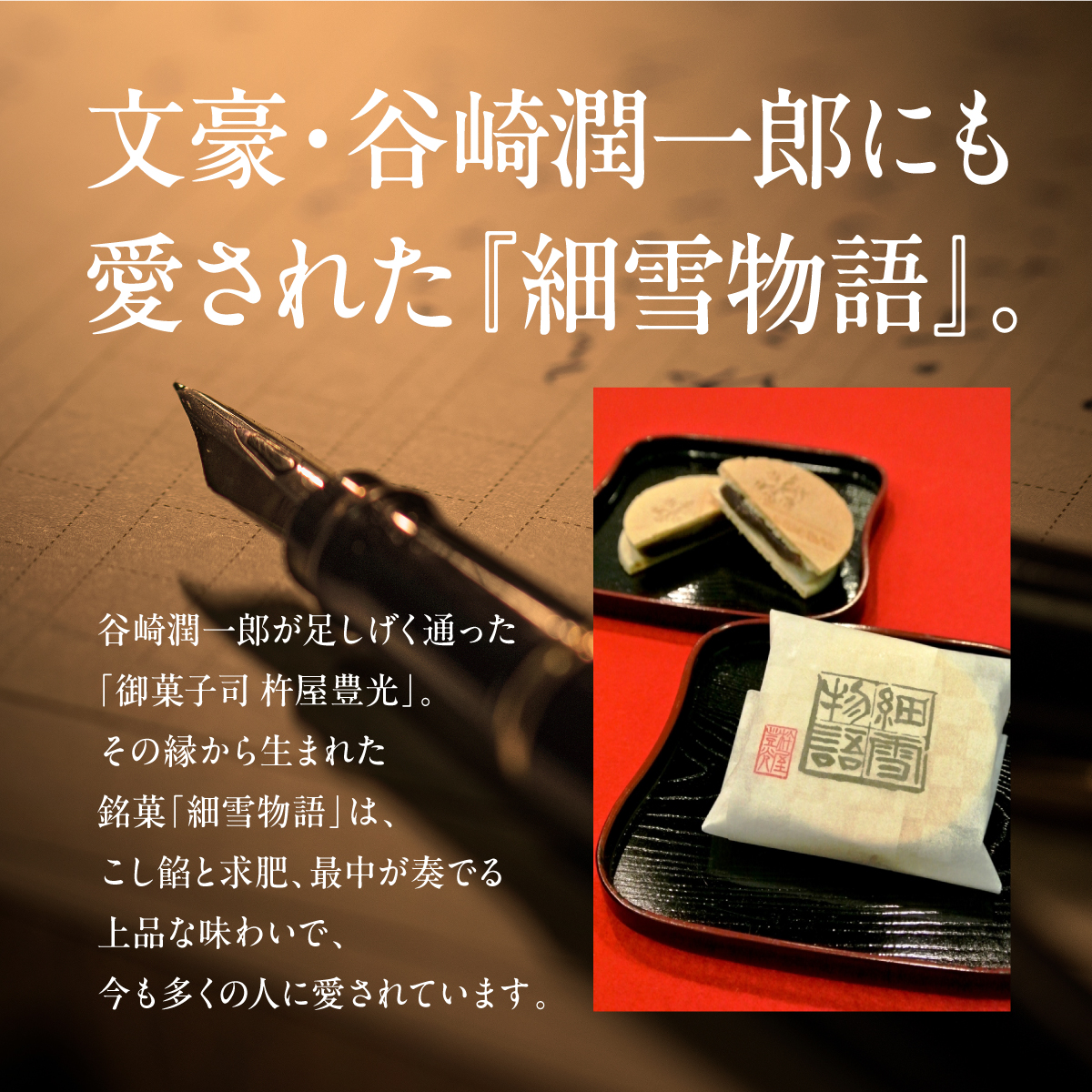 銘菓の集い 竹（ 3種計12個 ）[ スイーツ 和菓子 詰め合せ 饅頭 スイーツ お手軽 手搾り 最中 伝統的 焼き菓子 栗 自家製 白こし餡 セット 贈り物 ギフト ][047-a001]