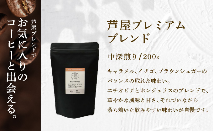 【RIO COFFEE】厳選ブレンド3種飲み比べセット(200g×3個）【豆】 コーヒー 珈琲 飲料 飲み物 豆 中深煎り 苦味 中煎り マイルド 深煎り ブラジル ビター コク coffee アウトドア ギフト カフェ 美味しい コーヒー豆  036-a001_A