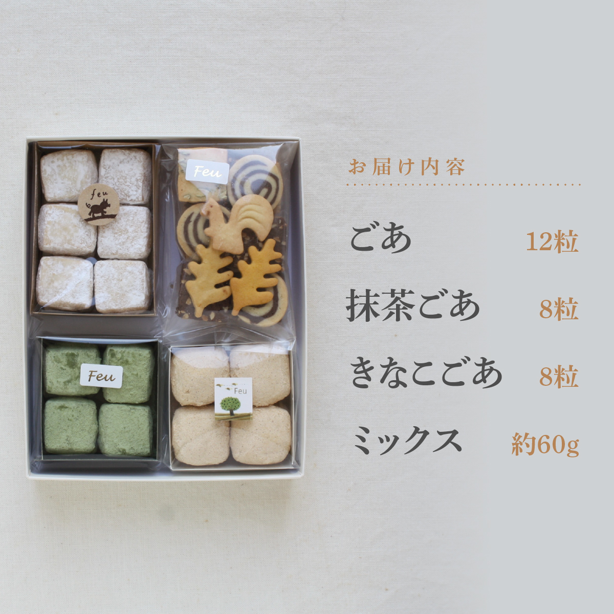 クッキー4種 [005-a001]  [お菓子 焼菓子 詰合せ 手作り ハンドメイド ギフト 化粧箱 新鮮 安心 美味しい 国内産 添加物 アイスボックス ごあ 有機 宇治 抹茶 きなこ バーム油 バター 卵 ]