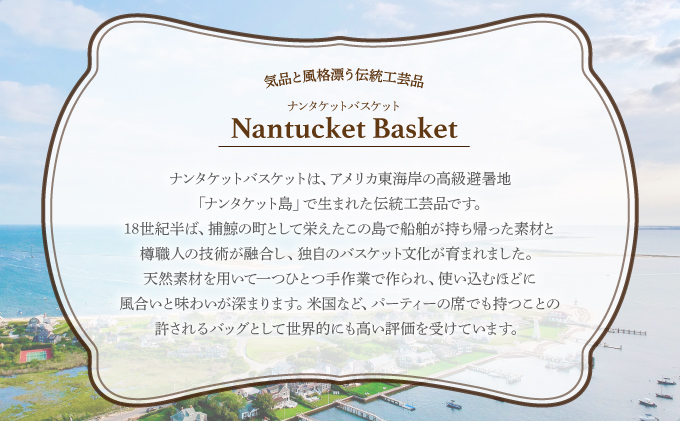 ナンタケットバスケット・6インチラウンド[067-a003]