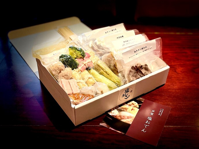 極上牛タン入り　塩おでんセット [016-a001]