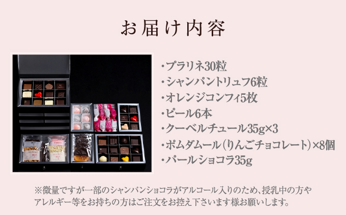 cherry.cプリンセス・ボックス［ショコラ チョコレート］[024-a010_A]