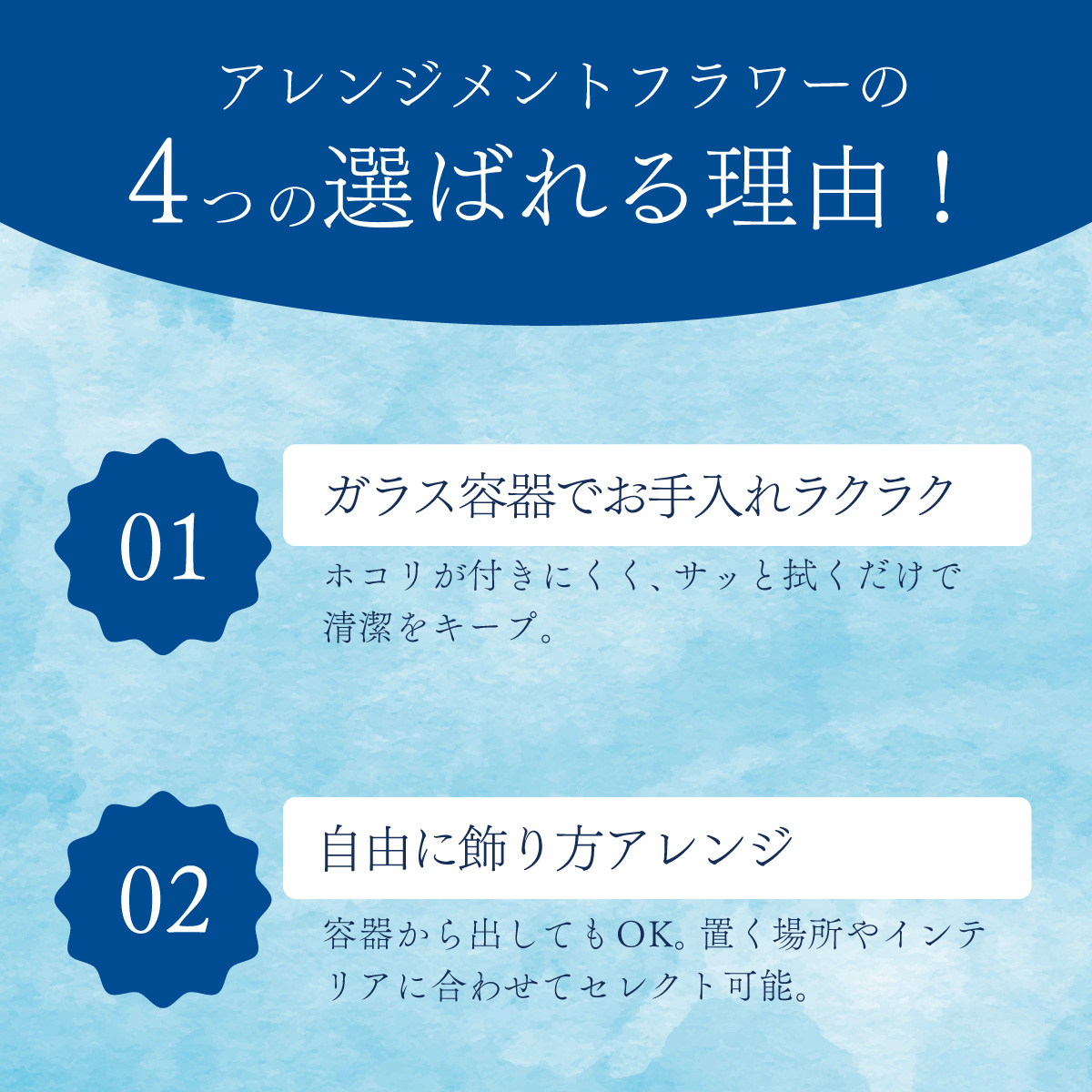 ガラスケース入りのアレンジメントフラワー（水色）[042-a003_01]