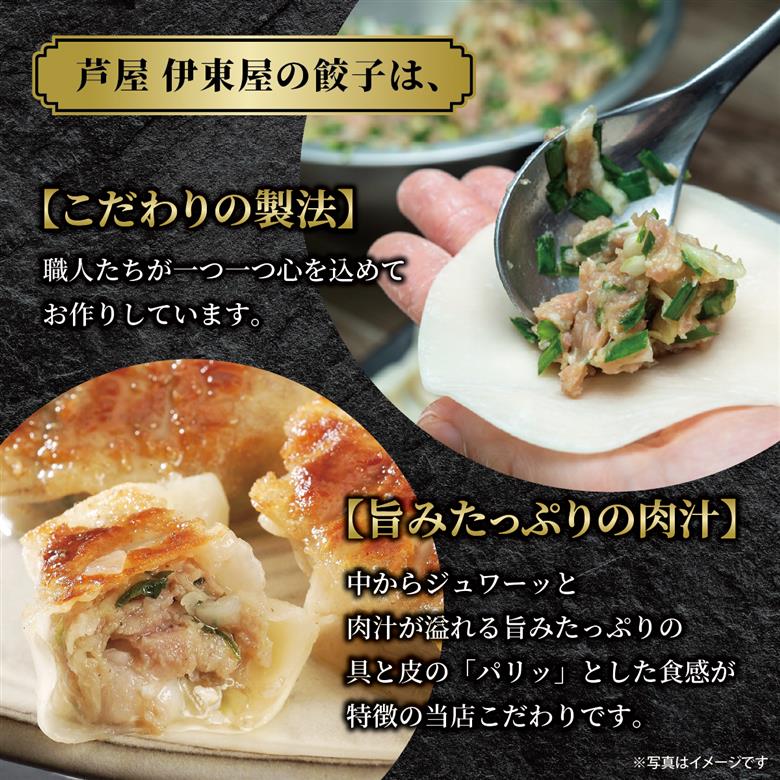 【兵庫県芦屋市】【ふるさと納税】芦屋一口餃子「壱心」2折セット【冷凍 ぎょうざ ギョ－ザ 中華 点心 惣菜 ギフト】熨斗なし[037-a011_01]