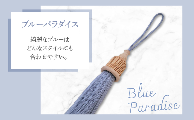 タッセルチャーム　ブルーパラダイス【ドゥブリアンオリジナル】[067-a011_04] ファッション ファッション小物 アクセサリー バック用チャーム 小物 雑貨 キーホルダー 芦屋 芦屋市 兵庫