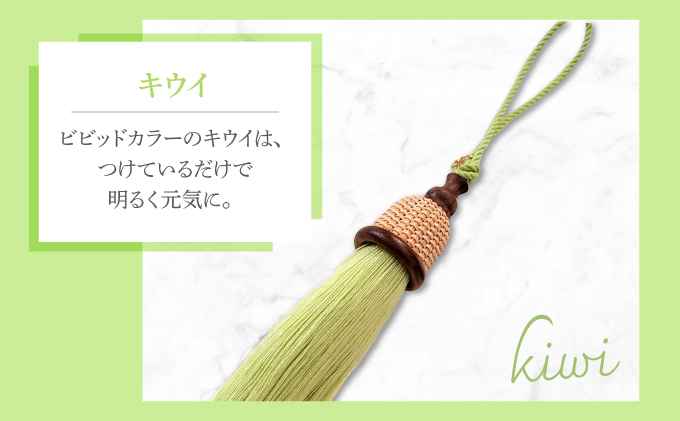 タッセルチャーム　キウイ【ドゥブリアンオリジナル】[067-a011_05] ファッション ファッション小物 アクセサリー バック用チャーム 小物 雑貨 キーホルダー 芦屋 芦屋市 兵庫