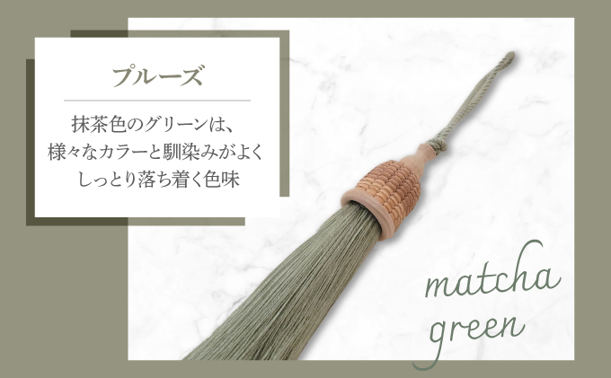 タッセルチャーム　プルーズ【ドゥブリアンオリジナル】[067-a011_07]ファッション ファッション小物 アクセサリー バック用チャーム 小物 雑貨 キーホルダー 芦屋 芦屋市 兵庫