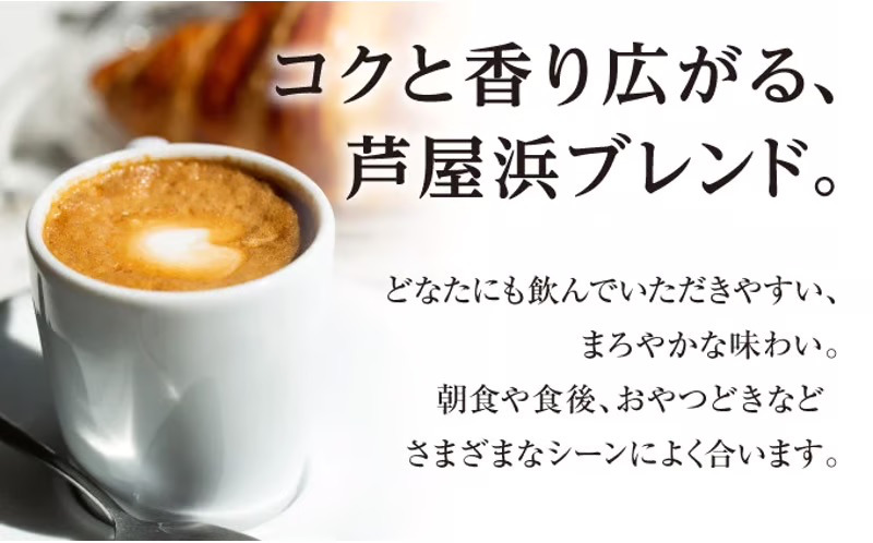 コーヒーポート芦屋浜 [ブレンド2種各250g] 世界流通量上位5％のスペシャルティコーヒー【豆】＆シュターン バウムクーヘンと焼菓子ギフト | コラボ コーヒー豆 コーヒー粉 まろやか ミディアムボディ 詰め合わせ 贈り物 お菓子 焼菓子 詰合せ 手作り ギフト