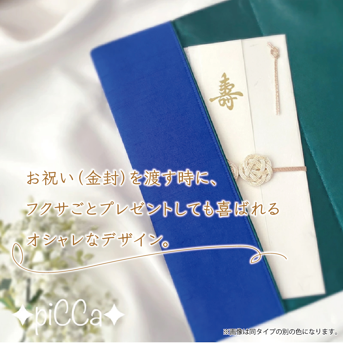 myフクサ(袱紗)　リバティWild Flowersグレー×ブルー×グリーン[009-a002]ファッション 小物 普段使い 可愛い オシャレ 女子 冠婚葬祭 チケット 通帳 マスクケース ギフト お祝い