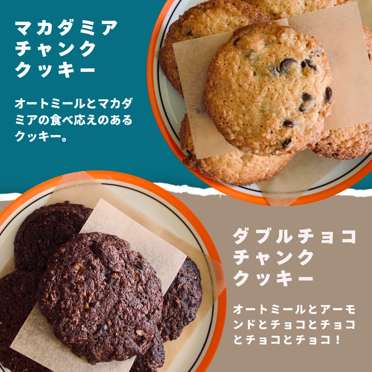 クッキー アソートボックス 4種8袋入り