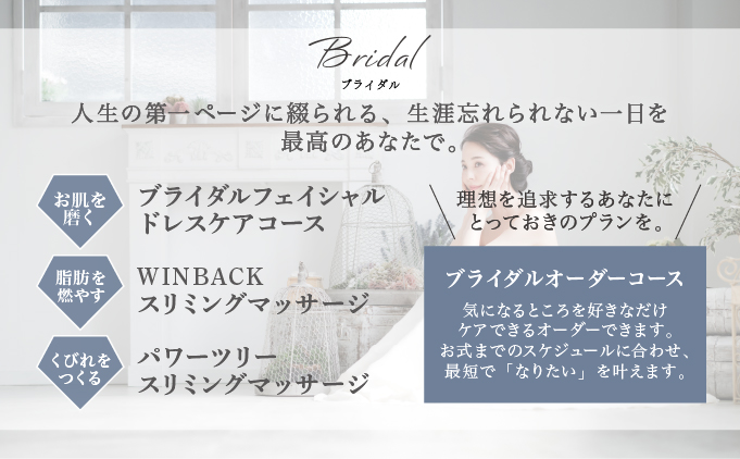 「salon de Decollte」ギフトカード10万円分　［女性限定サロン］［029-a007］ 美容 エステ 痩身 リラクゼーション ブライダル ネイル アイビューティ チケット ギフト カード 贈り物 プレゼント 女性限定 サロン 10万円分