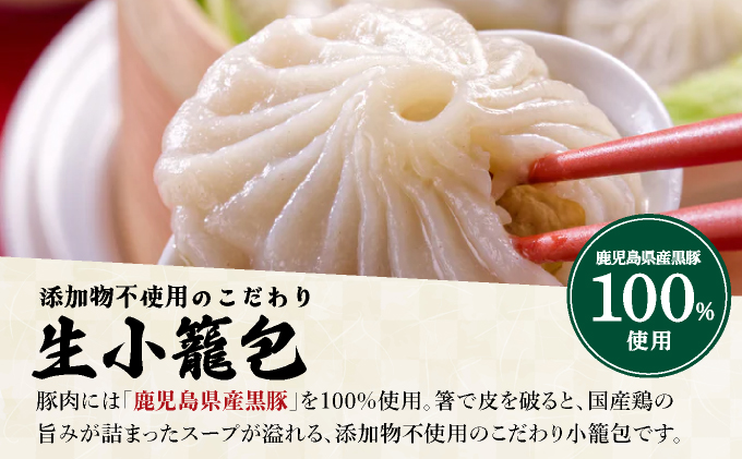 芦屋伊東屋 黒豚焼き小籠包1袋・生小籠包1袋セット｜小籠包 中華 点心 惣菜 簡単 おうち おかず おつまみ 豚肉 薄皮 ジューシー 肉汁 冷凍 食べ比べ イトー屋 お取り寄せ ギフト お中元 お歳暮 037-a025