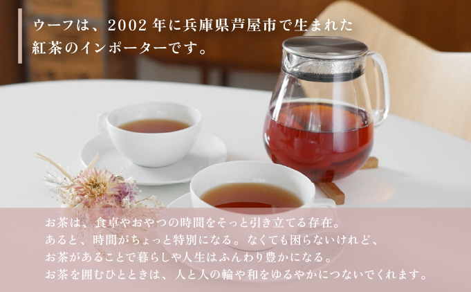 ティーバッグ 4種セット 02【Uf-fu ウーフ】茶葉 人気 マタン アンバー ペパーミントティー ソレイユ ミルクティー アイスティー ティータイム 詰め合わせ 贈り物 ギフト プレゼント 038-a013