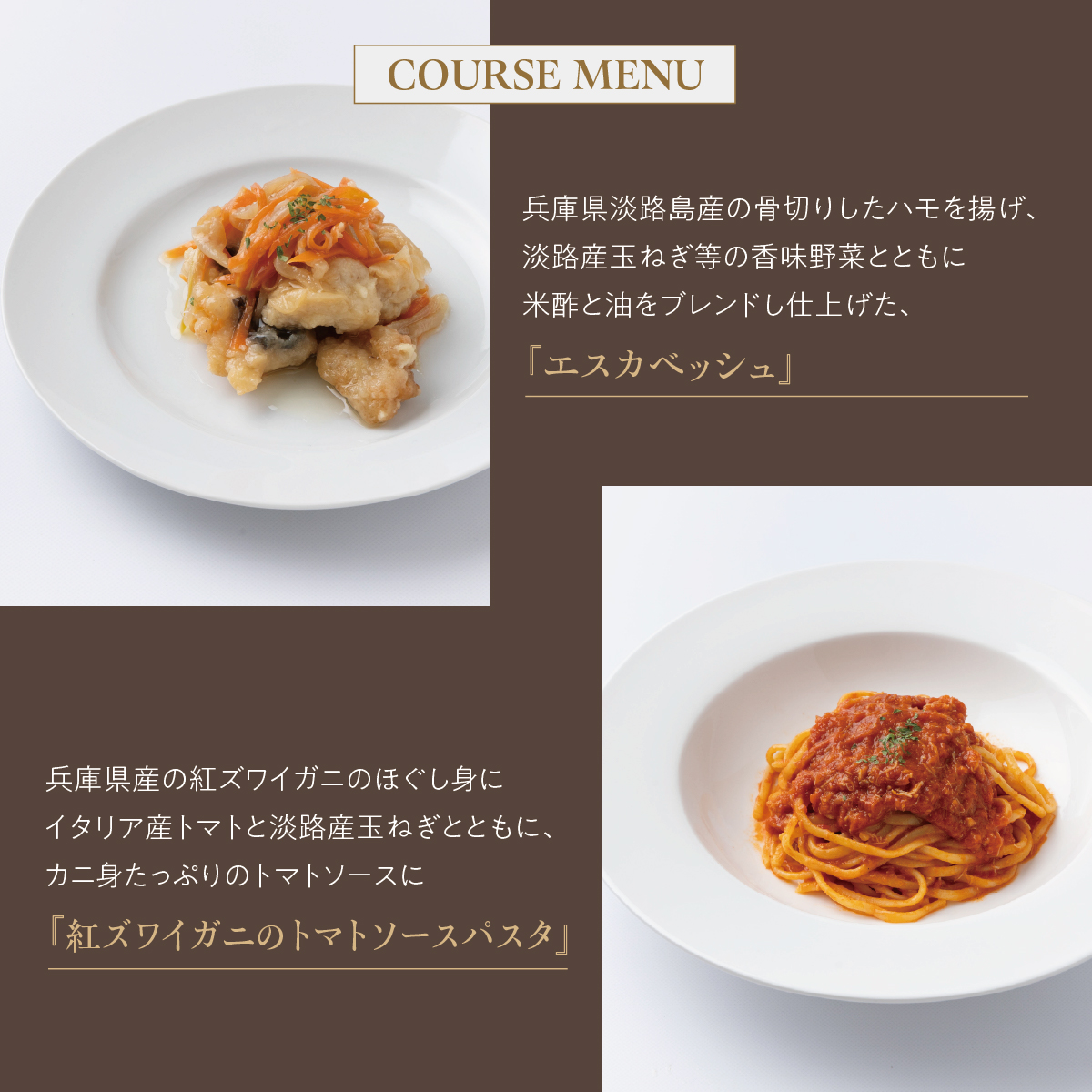 芦屋 リストランテ・ベリーニのごちそうBセット【2人前】【Bellini 料理 冷凍 老舗 名店 イタリアン 洋風 パスタ レストラン 本格イタリアン ディナー ランチ グルメ】[043-a005]