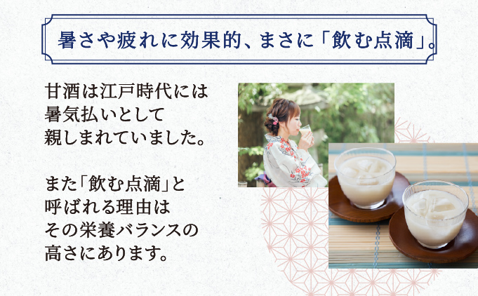 米糀だけでつくった　甘ざけ 250g （濃縮タイプ） 10個セット [065-a020]