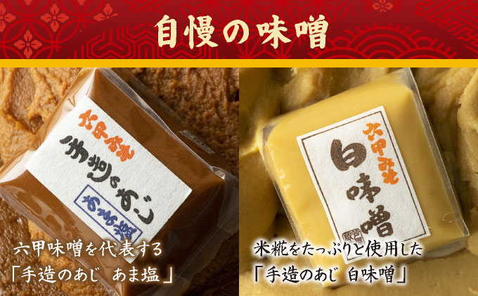創業100有余年の老舗味噌屋の「六甲みそ フリーズドライ味噌汁(たまねぎ)」12食　065-b001