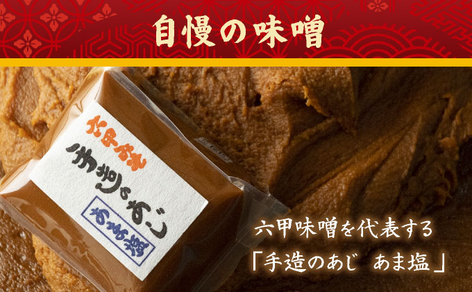 創業100有余年の老舗味噌屋の「六甲みそ フリーズドライ味噌汁(なすび)」12食　065-b002