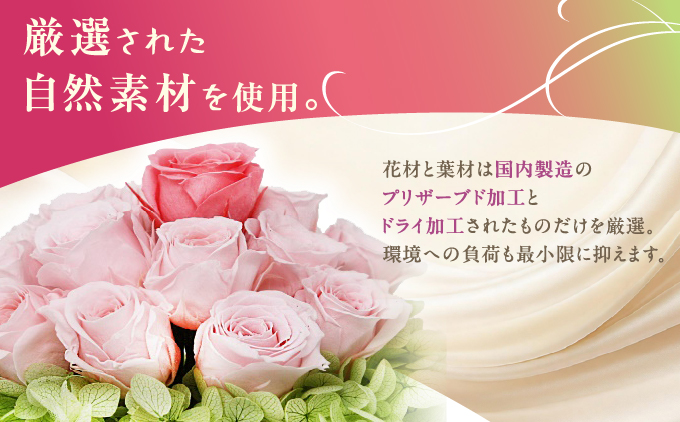 プリザーブドフラワー ギフト ブライダルローズブーケ 【花 フラワー 天然 国産 ギフト プレゼント 記念日 水かえ不要 枯れない プリザーブドフラワー】[073-a012]