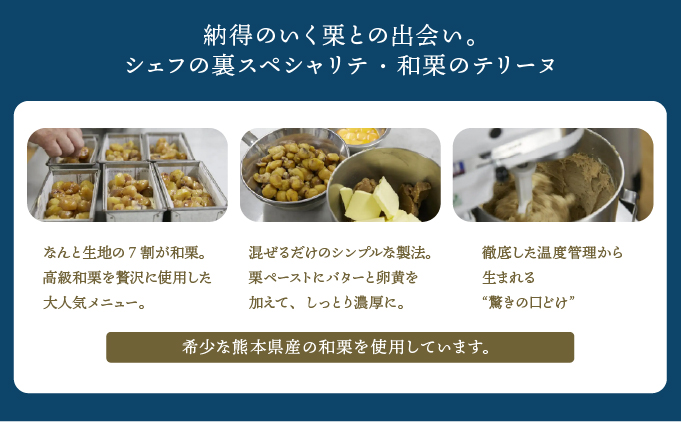 【パティスリーエトネ】和栗のテリーヌ 1本 / 和栗 お菓子 スイーツ おやつ ギフト 贈り物 兵庫県 芦屋市 1本