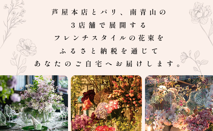 季節の花束《Gorgeous》直径約40cm 【花 お花 フラワー 花束 贈り物 贈答ギフト プレゼント 記念日 兵庫県 芦屋市】 Gorgeous（直径約40cm　高さ約50cm）