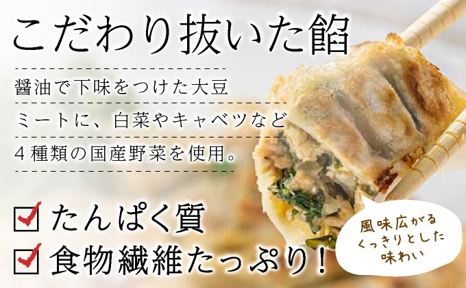PEACEFUL GYOZA（ピースフルぎょうざ）ギフト4折セット (18個入り×4箱) | 餃子 プラントベース ヴィーガン Peace Cafe Hawaii 植物性 身体にやさしい おつまみ 兵庫県 芦屋市 冷凍 ギフト プレゼント [093-a003] 18個入り×4箱