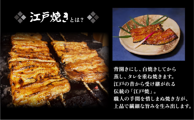 江戸焼きうなぎセットA　国産鰻の蒲焼　110g×2[027-a001]