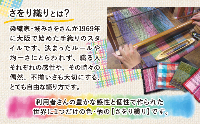 芦屋ライラック さをり織り 5点セット（コースター、ポーチ、ペンケース）雑貨 日用品 文房具 ファッション 小物 ポーチ 小物入れ コースター ペンケース [053-a001]