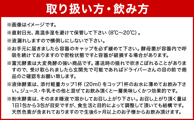 ボイセン＆ブラックカーラント富元酵素 1000ml[064-a001]健康食品 飲料 水飲料 飲み物 新商品 濃縮果汁 酵母菌 ぶどう糖 ジュース 牛乳 乳酸菌 ボイセン＆ブラックカーラント富元酵素 1000ml