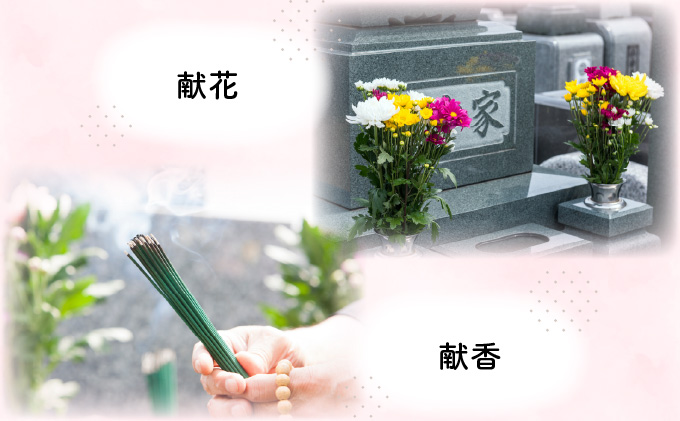 お墓の清掃サービス（清掃、献花、献香）[050-a005]