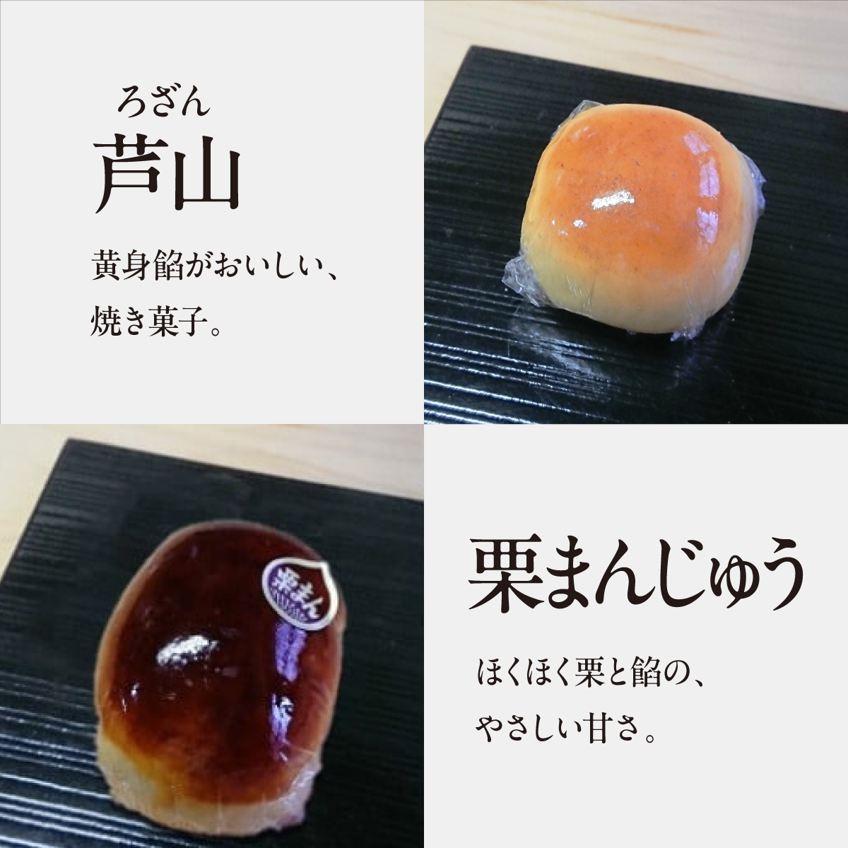 銘菓の集い 竹（ 3種計12個 ）[ スイーツ 和菓子 詰め合せ 饅頭 スイーツ お手軽 手搾り 最中 伝統的 焼き菓子 栗 自家製 白こし餡 セット 贈り物 ギフト ][047-a001]