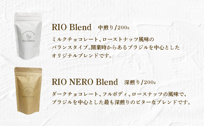 【RIO COFFEE】厳選ブレンド3種飲み比べセット(200g×3個）【粉】 コーヒー 珈琲 飲料 飲み物 粉 中深煎り 苦味 中煎り マイルド 深煎り ブラジル ビター コク coffee アウトドア ギフト カフェ 美味しい コーヒー豆 036-a002_A