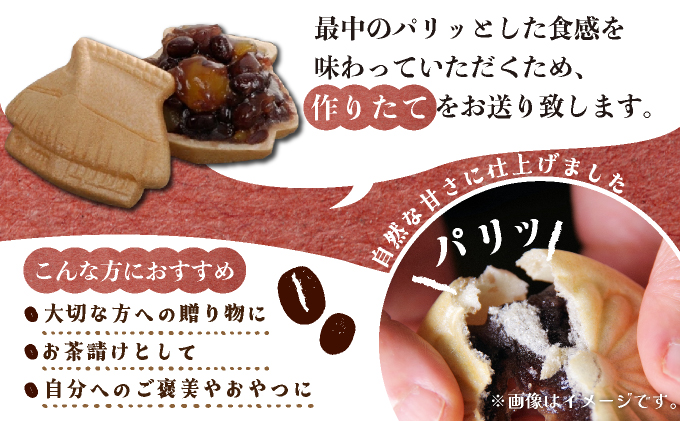 あしや最中 24個入 |お菓子 和菓子 もち米 甘さ 香ばしい 大納言 小豆 栗 小倉餡 人気 素材 作りたて 食感 最中 もなか モナカ おかし お土産 おやつ 和スイーツ [022-a004]