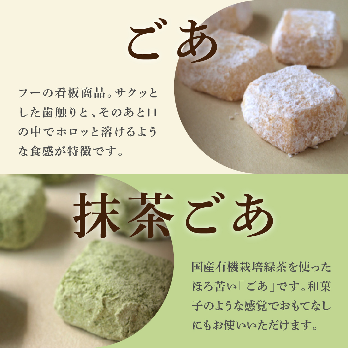 クッキー4種 [005-a001]  [お菓子 焼菓子 詰合せ 手作り ハンドメイド ギフト 化粧箱 新鮮 安心 美味しい 国内産 添加物 アイスボックス ごあ 有機 宇治 抹茶 きなこ バーム油 バター 卵 ]