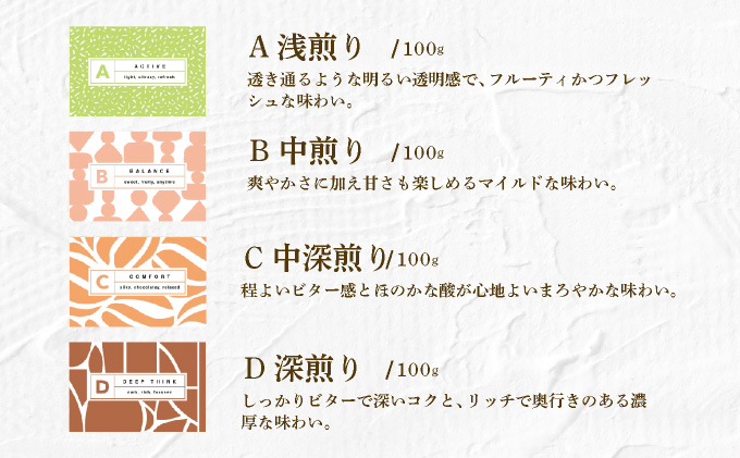 【RIO COFFEE】愛情を込めて育てられたシングルオリジンコーヒーアソート【豆】（100g×4個）/ スペシャルティコーヒー｜コーヒー 珈琲 飲料 飲み物 豆 焙煎 浅煎り 中煎り 中深煎り 深煎り ビター コク coffee アウトドア ギフト カフェ 贈り物 036-a003_A